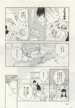Page 222 of よみきりCitron 2015 Spring