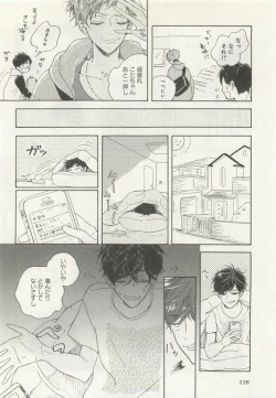 Page 230 of よみきりCitron 2015 Spring