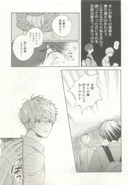 Page 233 of よみきりCitron 2015 Spring