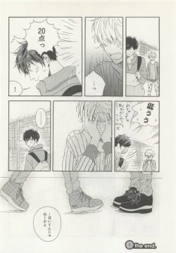 Page 244 of よみきりCitron 2015 Spring