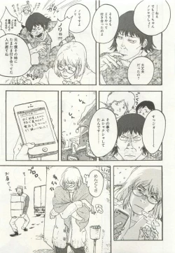 Page 247 of よみきりCitron 2015 Spring
