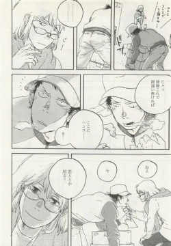 Page 248 of よみきりCitron 2015 Spring