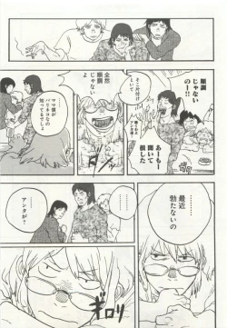 Page 255 of よみきりCitron 2015 Spring