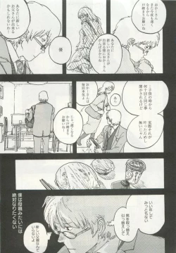 Page 267 of よみきりCitron 2015 Spring