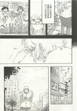 Page 269 of よみきりCitron 2015 Spring