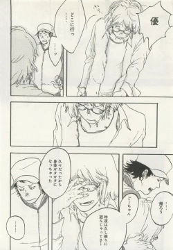 Page 270 of よみきりCitron 2015 Spring
