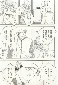 Page 271 of よみきりCitron 2015 Spring