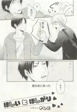 Page 291 of よみきりCitron 2015 Spring