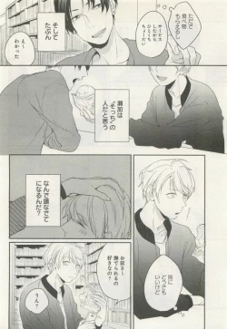 Page 294 of よみきりCitron 2015 Spring