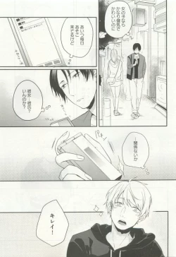 Page 297 of よみきりCitron 2015 Spring