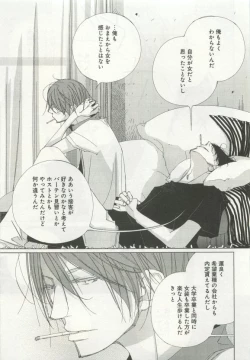 Page 29 of よみきりCitron 2015 Spring