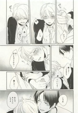 Page 315 of よみきりCitron 2015 Spring