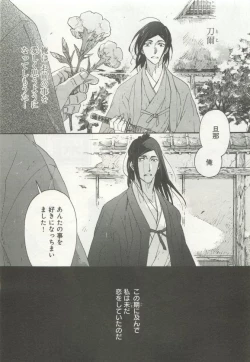 Page 321 of よみきりCitron 2015 Spring