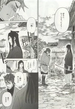 Page 327 of よみきりCitron 2015 Spring