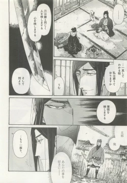 Page 332 of よみきりCitron 2015 Spring