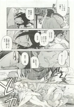 Page 337 of よみきりCitron 2015 Spring