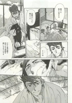 Page 339 of よみきりCitron 2015 Spring