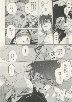 Page 350 of よみきりCitron 2015 Spring