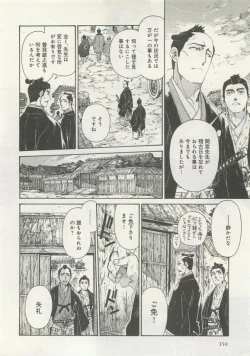 Page 352 of よみきりCitron 2015 Spring