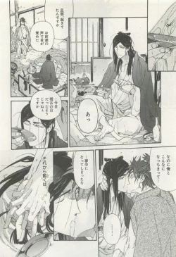 Page 356 of よみきりCitron 2015 Spring