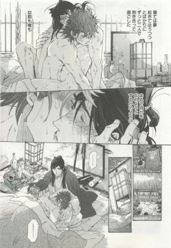 Page 357 of よみきりCitron 2015 Spring