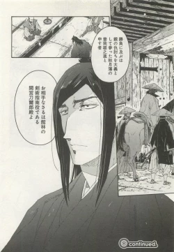 Page 370 of よみきりCitron 2015 Spring