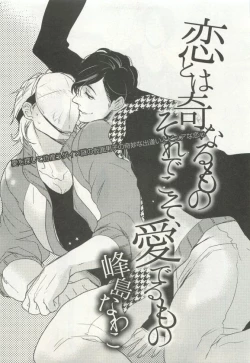 Page 371 of よみきりCitron 2015 Spring