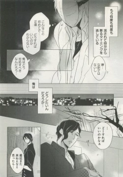 Page 376 of よみきりCitron 2015 Spring