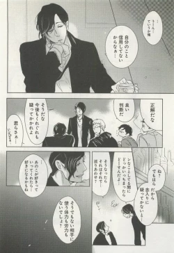 Page 380 of よみきりCitron 2015 Spring