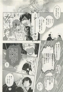 Page 382 of よみきりCitron 2015 Spring