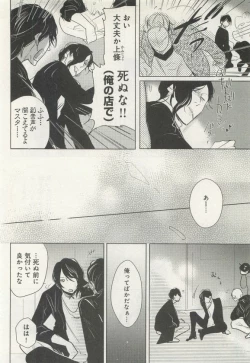 Page 386 of よみきりCitron 2015 Spring