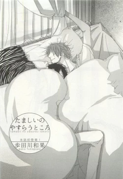 Page 3 of よみきりCitron 2015 Spring