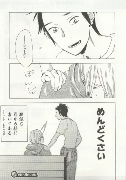 Page 407 of よみきりCitron 2015 Spring