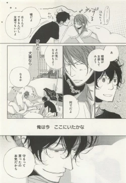 Page 40 of よみきりCitron 2015 Spring