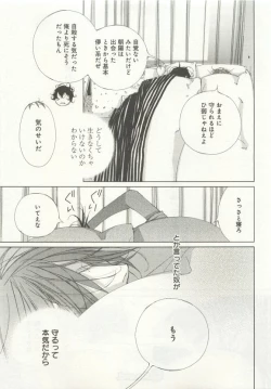 Page 41 of よみきりCitron 2015 Spring