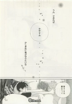 Page 42 of よみきりCitron 2015 Spring