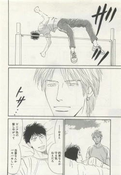 Page 46 of よみきりCitron 2015 Spring