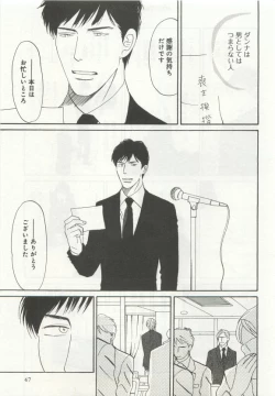 Page 49 of よみきりCitron 2015 Spring