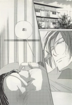 Page 4 of よみきりCitron 2015 Spring