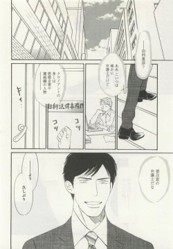 Page 54 of よみきりCitron 2015 Spring