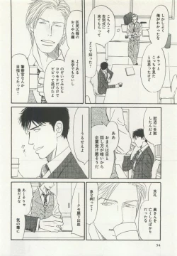 Page 56 of よみきりCitron 2015 Spring