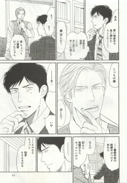 Page 57 of よみきりCitron 2015 Spring