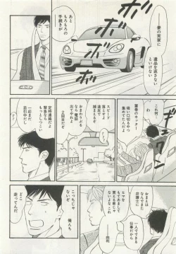 Page 58 of よみきりCitron 2015 Spring