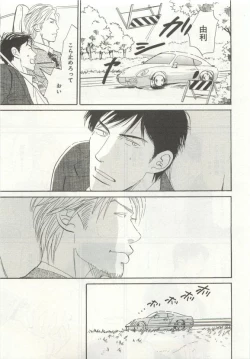 Page 59 of よみきりCitron 2015 Spring