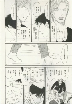 Page 66 of よみきりCitron 2015 Spring