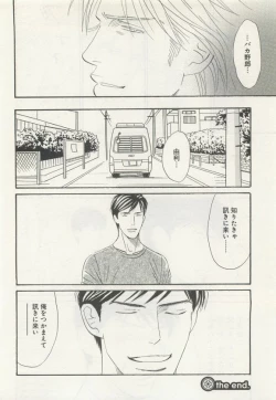 Page 90 of よみきりCitron 2015 Spring