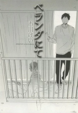 Page 92 of よみきりCitron 2015 Spring