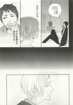 Page 95 of よみきりCitron 2015 Spring