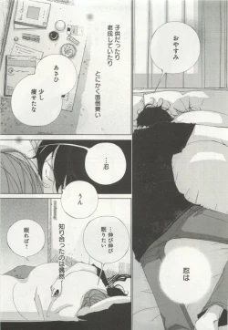 Page 9 of よみきりCitron 2015 Spring