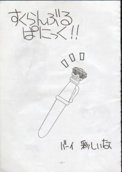 Page 10 of Getsugetsukaasuimokukinkin